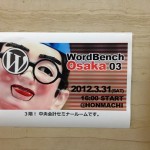 第3回WordBench大阪